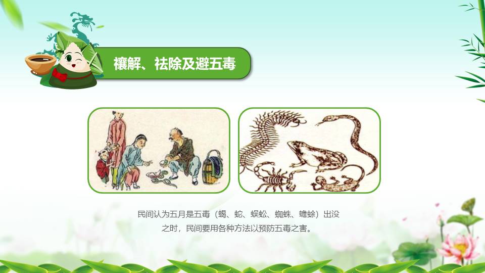 节日班会 (55).pptx
